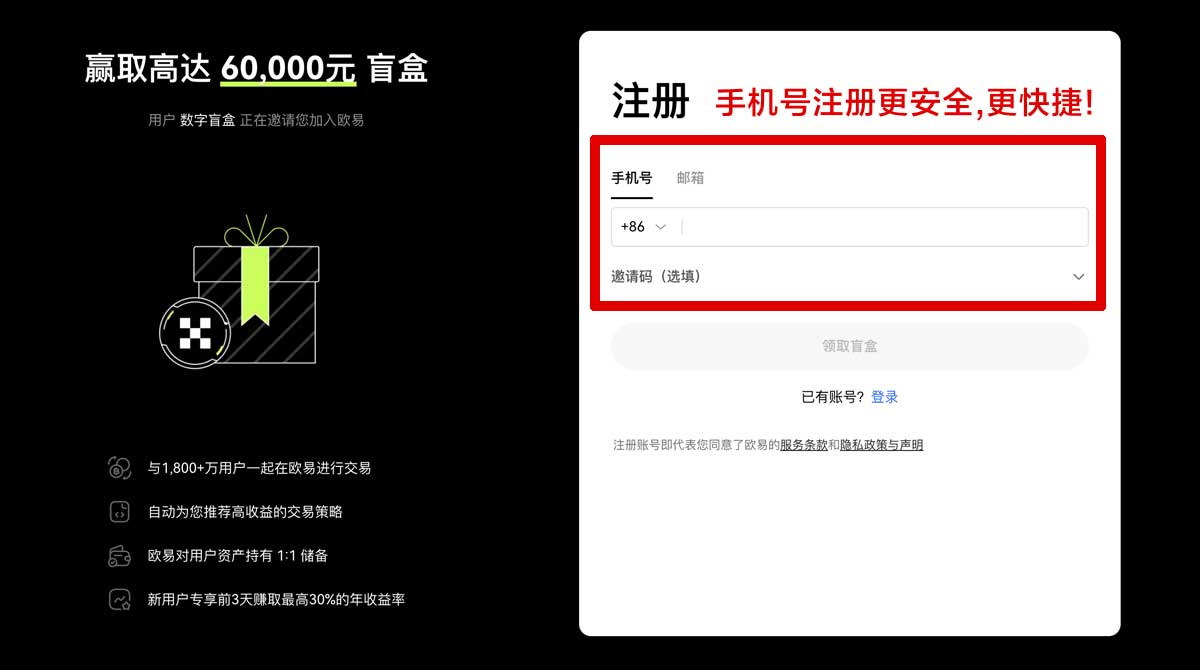 注册币安交易所官网_币安交易所官方网站_币安账户步骤